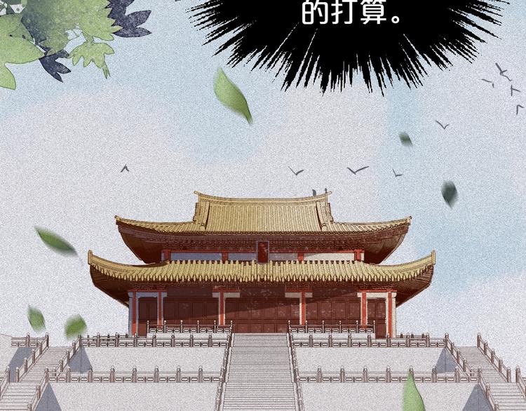 《几度锦月醉宫柳》漫画最新章节第47话 我的心为你跳动免费下拉式在线观看章节第【46】张图片