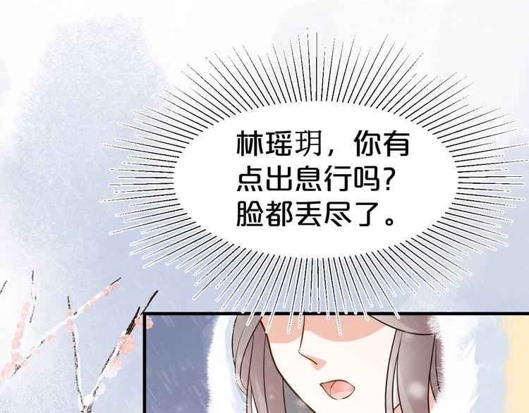 《几度锦月醉宫柳》漫画最新章节第47话 我的心为你跳动免费下拉式在线观看章节第【5】张图片