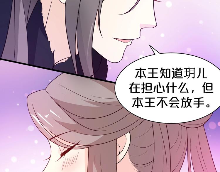 《几度锦月醉宫柳》漫画最新章节第47话 我的心为你跳动免费下拉式在线观看章节第【52】张图片