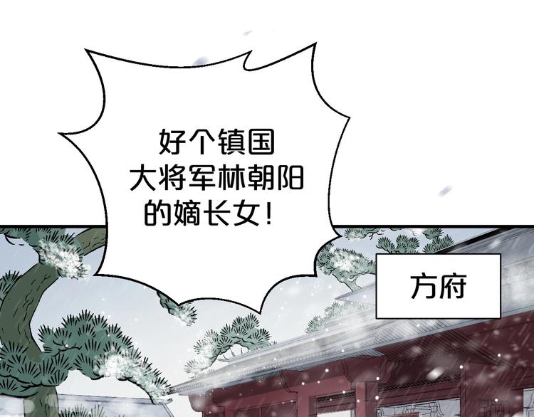 《几度锦月醉宫柳》漫画最新章节第47话 我的心为你跳动免费下拉式在线观看章节第【55】张图片