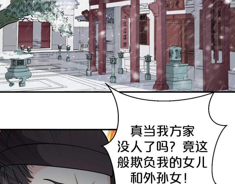 《几度锦月醉宫柳》漫画最新章节第47话 我的心为你跳动免费下拉式在线观看章节第【56】张图片