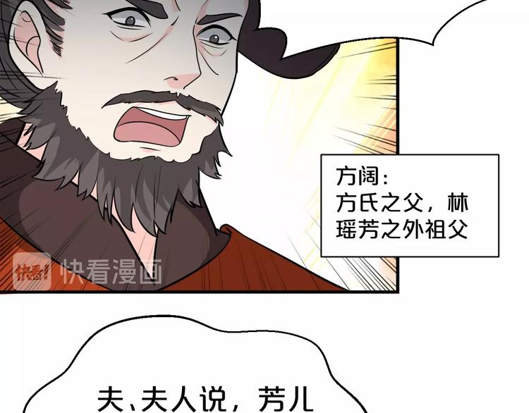 《几度锦月醉宫柳》漫画最新章节第47话 我的心为你跳动免费下拉式在线观看章节第【57】张图片