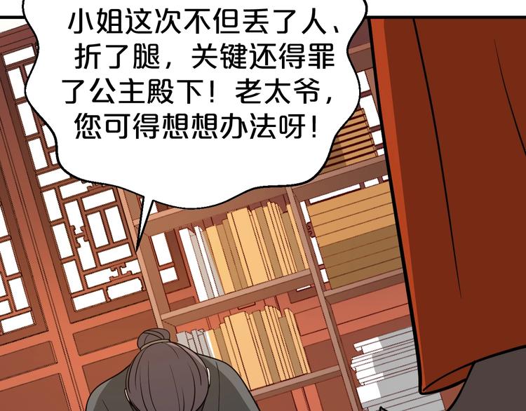 《几度锦月醉宫柳》漫画最新章节第47话 我的心为你跳动免费下拉式在线观看章节第【58】张图片