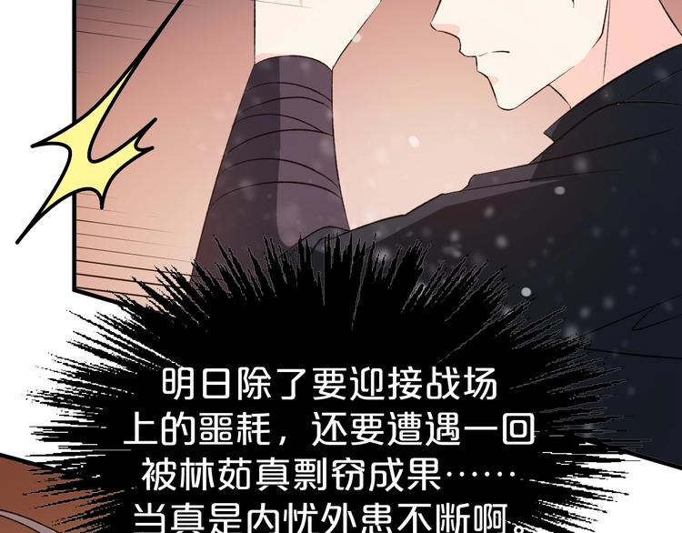 《几度锦月醉宫柳》漫画最新章节第47话 我的心为你跳动免费下拉式在线观看章节第【64】张图片