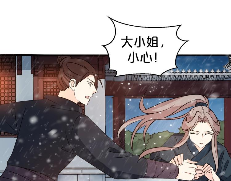 《几度锦月醉宫柳》漫画最新章节第47话 我的心为你跳动免费下拉式在线观看章节第【68】张图片