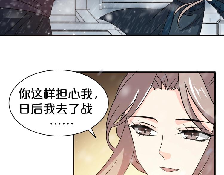 《几度锦月醉宫柳》漫画最新章节第47话 我的心为你跳动免费下拉式在线观看章节第【69】张图片