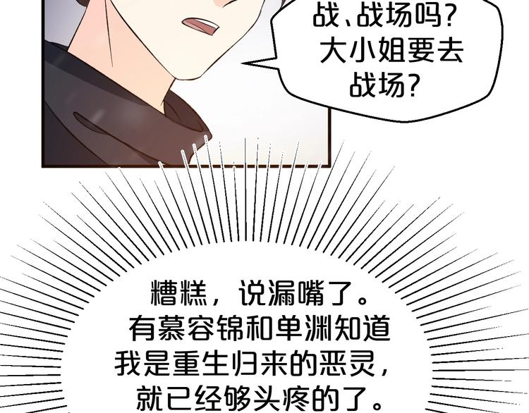 《几度锦月醉宫柳》漫画最新章节第47话 我的心为你跳动免费下拉式在线观看章节第【71】张图片