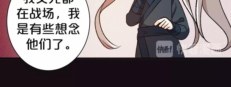 《几度锦月醉宫柳》漫画最新章节第47话 我的心为你跳动免费下拉式在线观看章节第【73】张图片