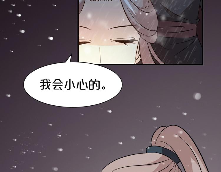 《几度锦月醉宫柳》漫画最新章节第47话 我的心为你跳动免费下拉式在线观看章节第【75】张图片