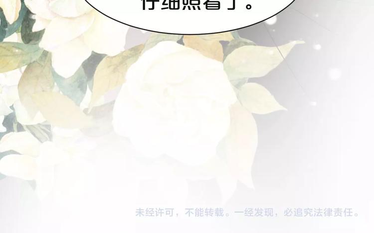 《几度锦月醉宫柳》漫画最新章节第47话 我的心为你跳动免费下拉式在线观看章节第【78】张图片