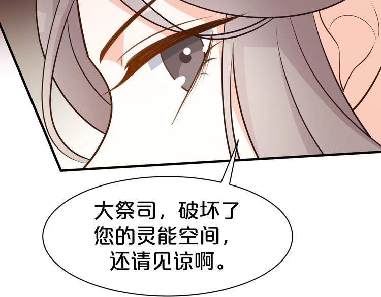 《几度锦月醉宫柳》漫画最新章节第51话 太子竟移情我妹妹？免费下拉式在线观看章节第【15】张图片