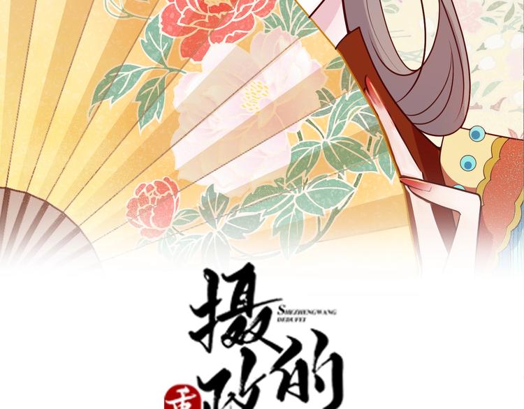 《几度锦月醉宫柳》漫画最新章节第51话 太子竟移情我妹妹？免费下拉式在线观看章节第【2】张图片