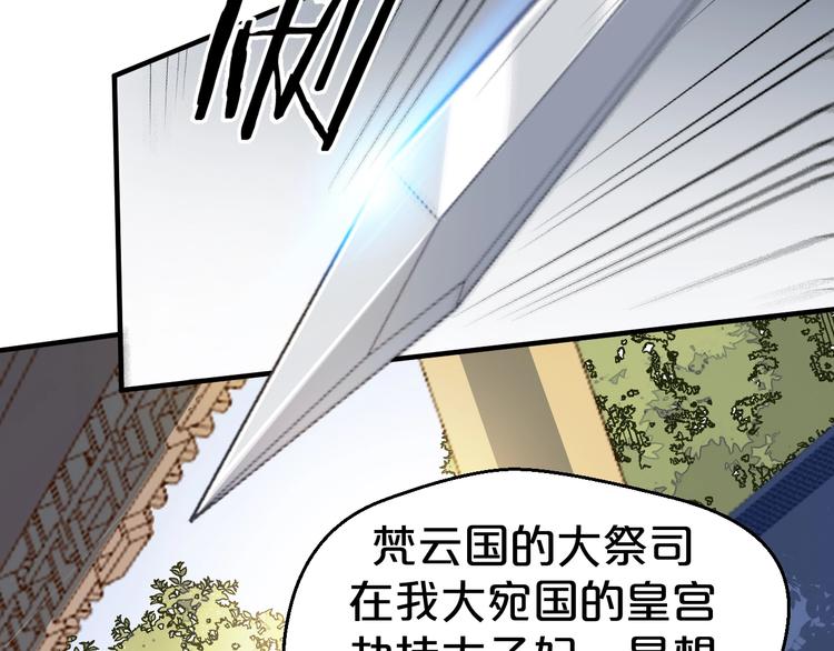 《几度锦月醉宫柳》漫画最新章节第51话 太子竟移情我妹妹？免费下拉式在线观看章节第【20】张图片