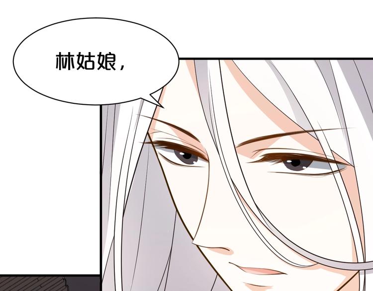 《几度锦月醉宫柳》漫画最新章节第51话 太子竟移情我妹妹？免费下拉式在线观看章节第【23】张图片