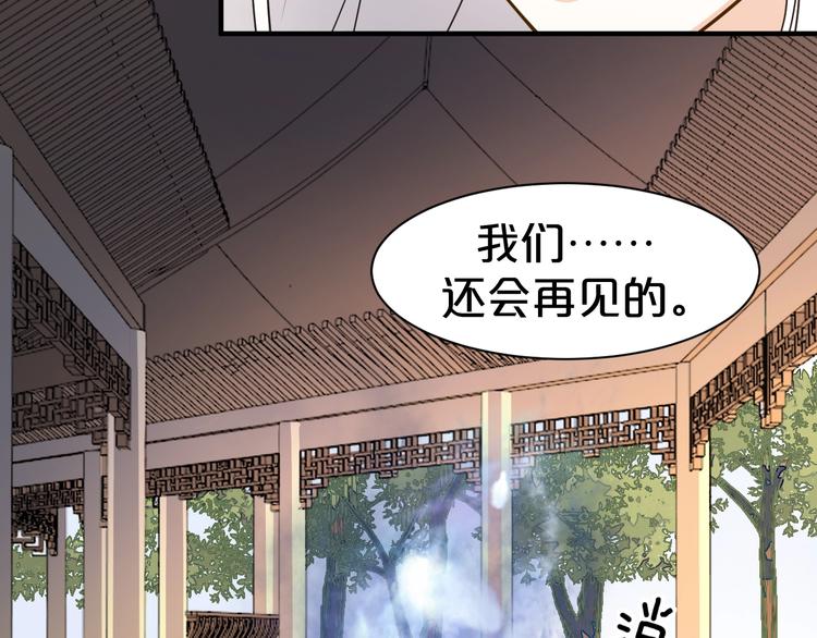 《几度锦月醉宫柳》漫画最新章节第51话 太子竟移情我妹妹？免费下拉式在线观看章节第【24】张图片