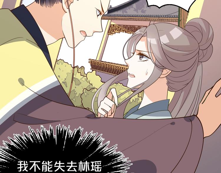 《几度锦月醉宫柳》漫画最新章节第51话 太子竟移情我妹妹？免费下拉式在线观看章节第【37】张图片