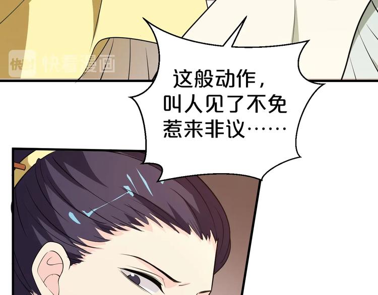 《几度锦月醉宫柳》漫画最新章节第51话 太子竟移情我妹妹？免费下拉式在线观看章节第【50】张图片