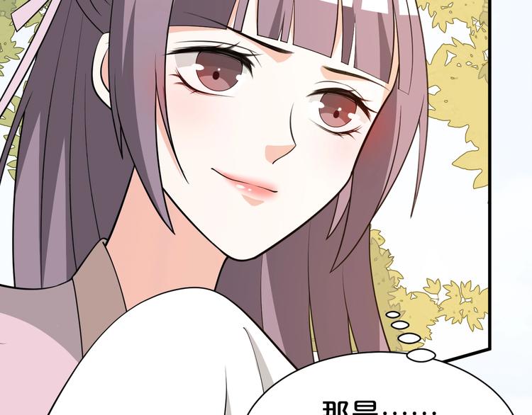 《几度锦月醉宫柳》漫画最新章节第51话 太子竟移情我妹妹？免费下拉式在线观看章节第【56】张图片