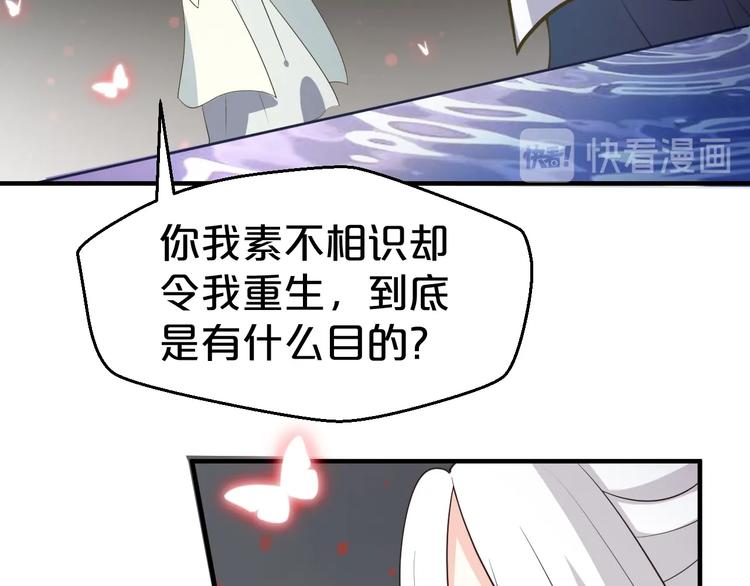 《几度锦月醉宫柳》漫画最新章节第51话 太子竟移情我妹妹？免费下拉式在线观看章节第【6】张图片