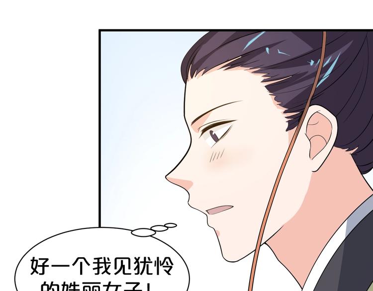 《几度锦月醉宫柳》漫画最新章节第51话 太子竟移情我妹妹？免费下拉式在线观看章节第【65】张图片