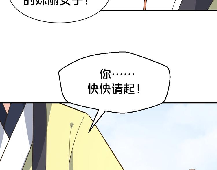 《几度锦月醉宫柳》漫画最新章节第51话 太子竟移情我妹妹？免费下拉式在线观看章节第【66】张图片