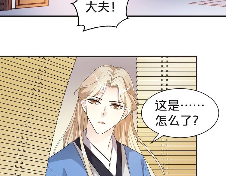 《几度锦月醉宫柳》漫画最新章节第64话 摄政王的柔情免费下拉式在线观看章节第【15】张图片