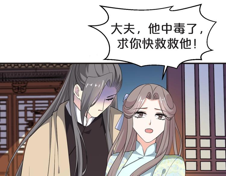 《几度锦月醉宫柳》漫画最新章节第64话 摄政王的柔情免费下拉式在线观看章节第【18】张图片