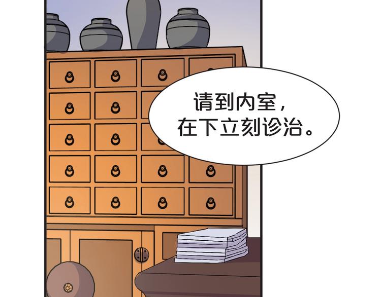 《几度锦月醉宫柳》漫画最新章节第64话 摄政王的柔情免费下拉式在线观看章节第【21】张图片