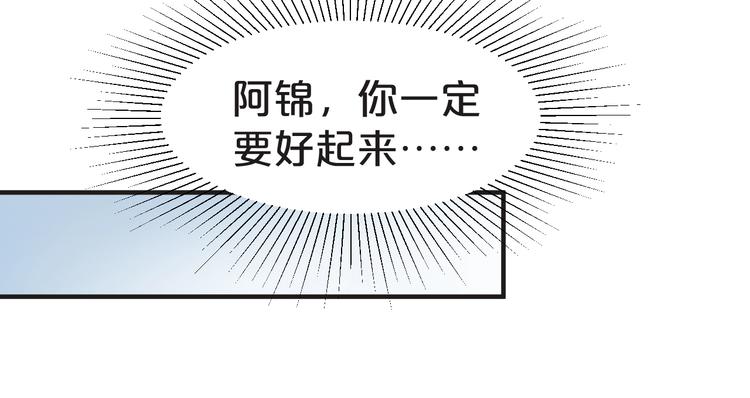 《几度锦月醉宫柳》漫画最新章节第64话 摄政王的柔情免费下拉式在线观看章节第【28】张图片