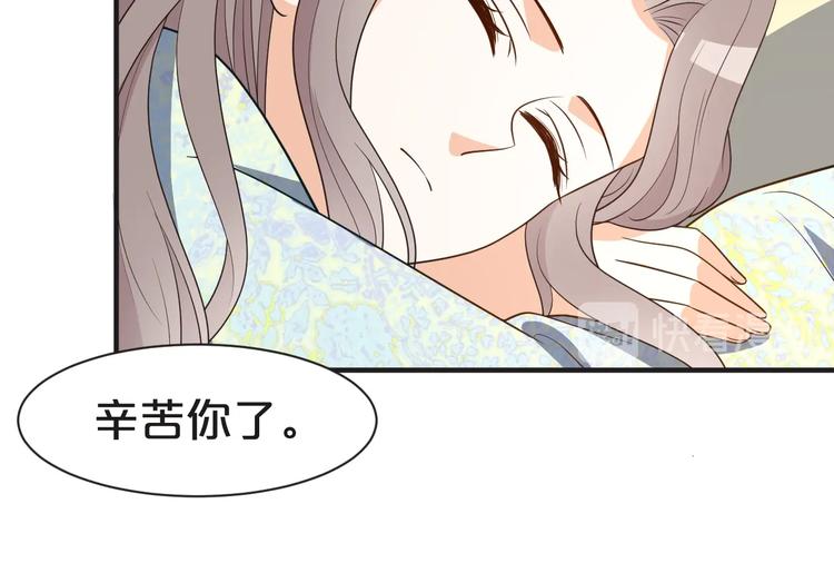 《几度锦月醉宫柳》漫画最新章节第64话 摄政王的柔情免费下拉式在线观看章节第【34】张图片