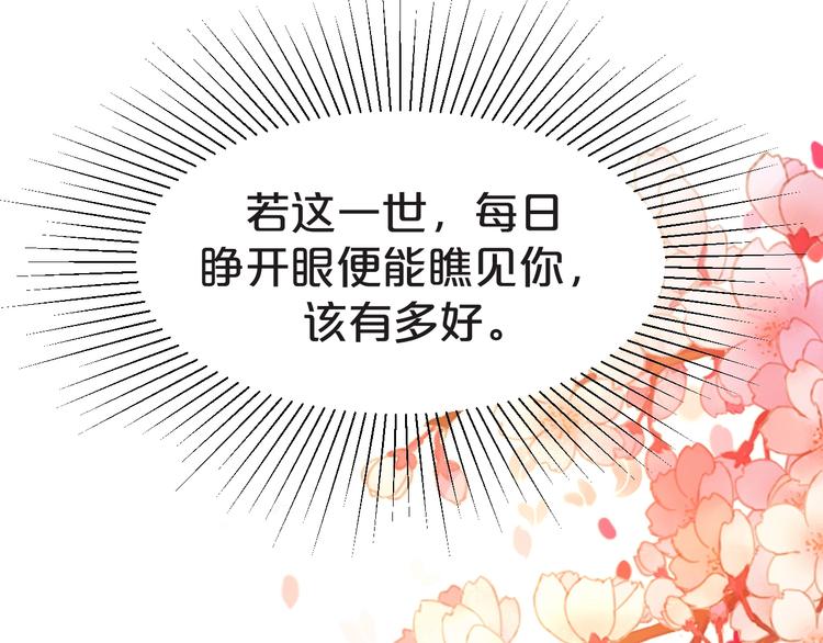 《几度锦月醉宫柳》漫画最新章节第64话 摄政王的柔情免费下拉式在线观看章节第【36】张图片