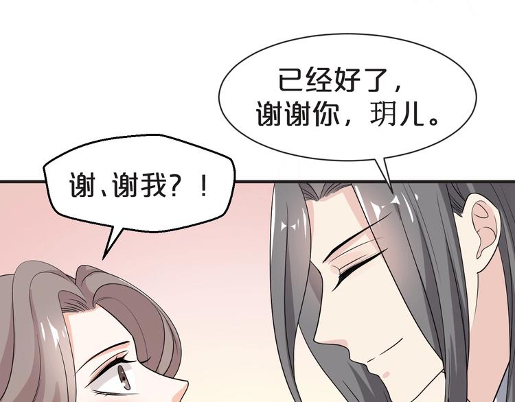 《几度锦月醉宫柳》漫画最新章节第64话 摄政王的柔情免费下拉式在线观看章节第【43】张图片