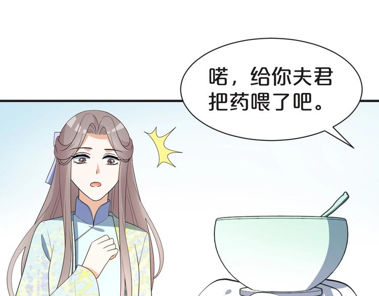 《几度锦月醉宫柳》漫画最新章节第64话 摄政王的柔情免费下拉式在线观看章节第【48】张图片