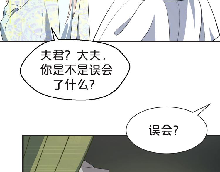 《几度锦月醉宫柳》漫画最新章节第64话 摄政王的柔情免费下拉式在线观看章节第【49】张图片