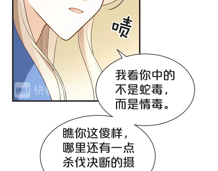 《几度锦月醉宫柳》漫画最新章节第64话 摄政王的柔情免费下拉式在线观看章节第【61】张图片