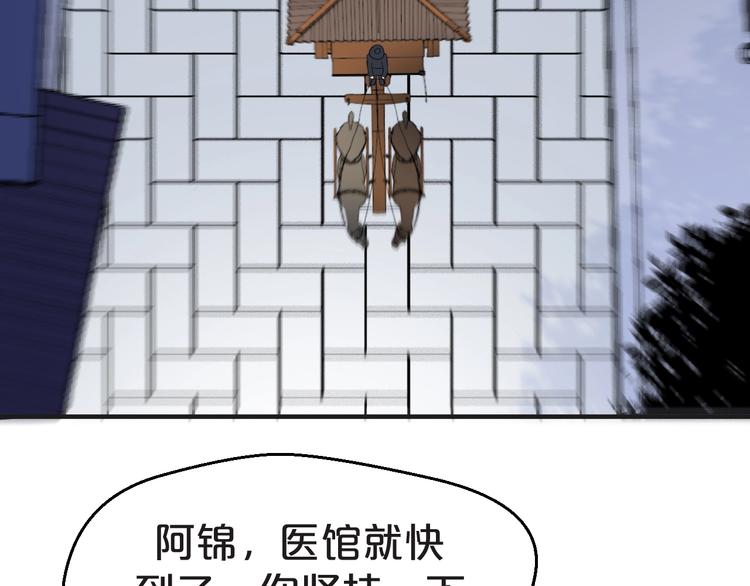 《几度锦月醉宫柳》漫画最新章节第64话 摄政王的柔情免费下拉式在线观看章节第【7】张图片