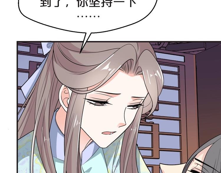 《几度锦月醉宫柳》漫画最新章节第64话 摄政王的柔情免费下拉式在线观看章节第【8】张图片