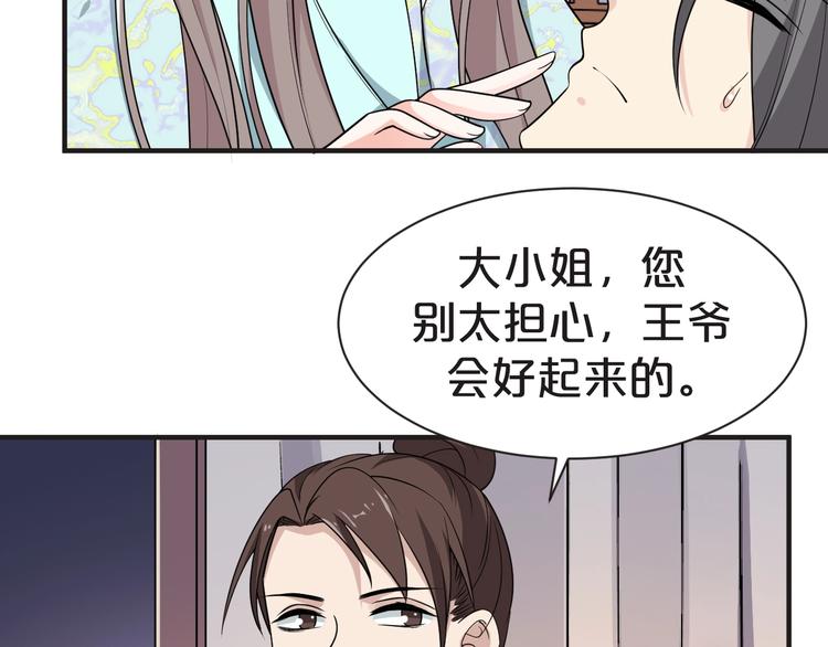 《几度锦月醉宫柳》漫画最新章节第64话 摄政王的柔情免费下拉式在线观看章节第【9】张图片