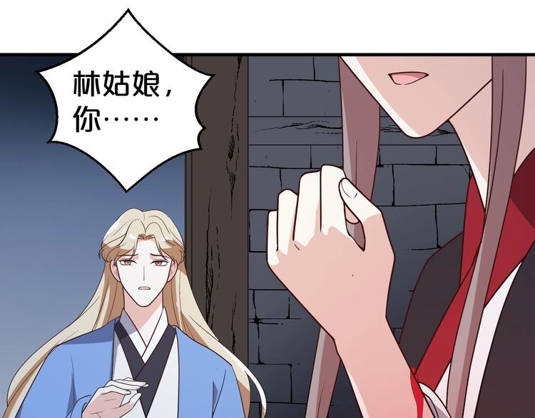 《几度锦月醉宫柳》漫画最新章节第71话 必要时牺牲自己免费下拉式在线观看章节第【12】张图片