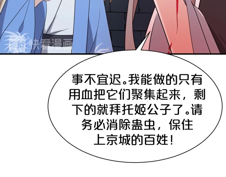 《几度锦月醉宫柳》漫画最新章节第71话 必要时牺牲自己免费下拉式在线观看章节第【13】张图片