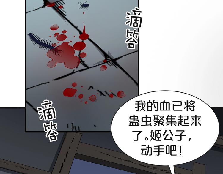 《几度锦月醉宫柳》漫画最新章节第71话 必要时牺牲自己免费下拉式在线观看章节第【16】张图片