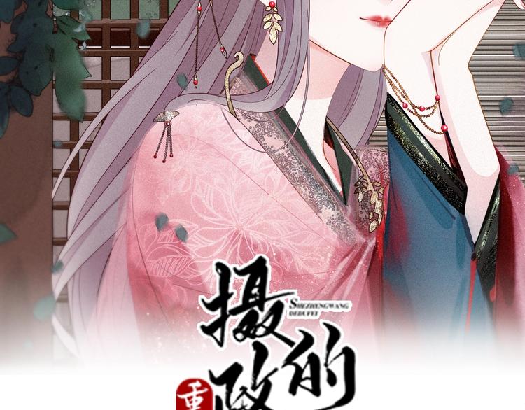 《几度锦月醉宫柳》漫画最新章节第71话 必要时牺牲自己免费下拉式在线观看章节第【2】张图片