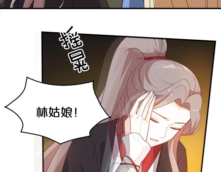 《几度锦月醉宫柳》漫画最新章节第71话 必要时牺牲自己免费下拉式在线观看章节第【26】张图片