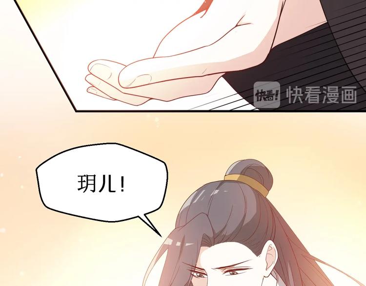 《几度锦月醉宫柳》漫画最新章节第71话 必要时牺牲自己免费下拉式在线观看章节第【28】张图片