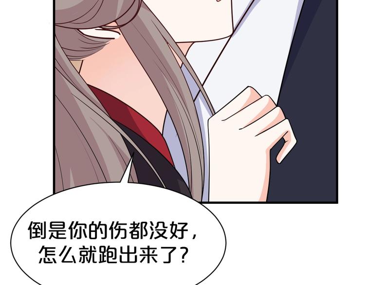 《几度锦月醉宫柳》漫画最新章节第71话 必要时牺牲自己免费下拉式在线观看章节第【34】张图片