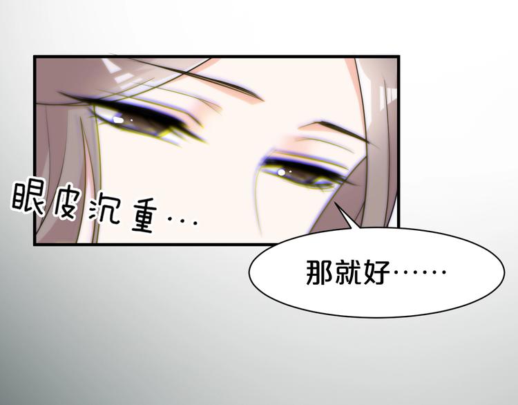 《几度锦月醉宫柳》漫画最新章节第71话 必要时牺牲自己免费下拉式在线观看章节第【39】张图片