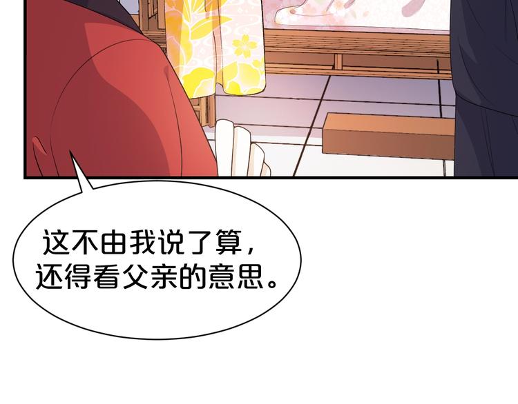 《几度锦月醉宫柳》漫画最新章节第71话 必要时牺牲自己免费下拉式在线观看章节第【52】张图片