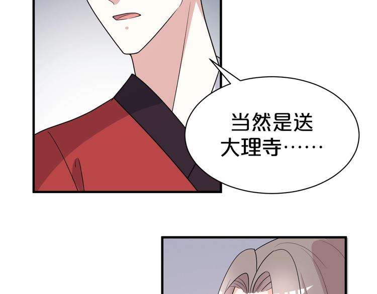 《几度锦月醉宫柳》漫画最新章节第71话 必要时牺牲自己免费下拉式在线观看章节第【56】张图片