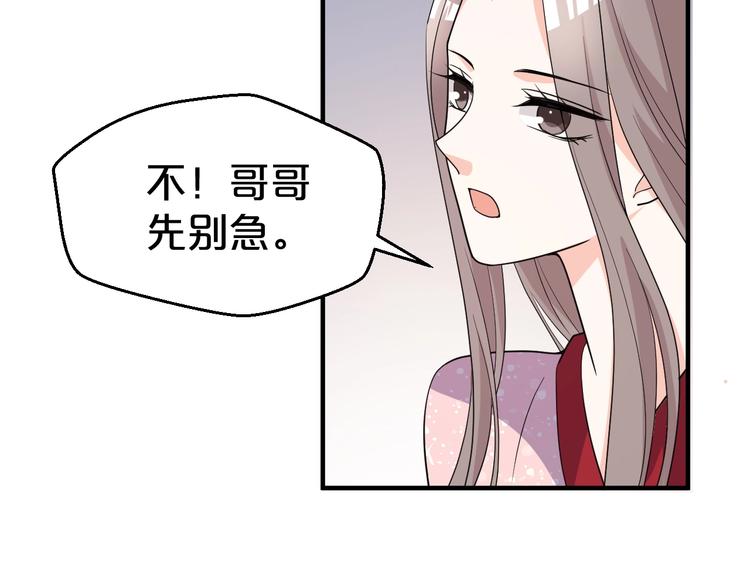 《几度锦月醉宫柳》漫画最新章节第71话 必要时牺牲自己免费下拉式在线观看章节第【57】张图片