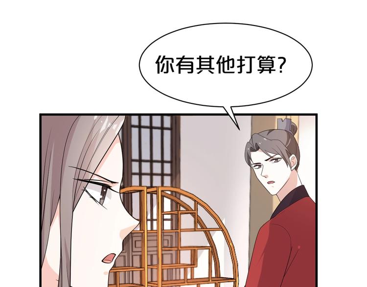 《几度锦月醉宫柳》漫画最新章节第71话 必要时牺牲自己免费下拉式在线观看章节第【58】张图片